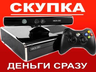 КУПИМ - СРОЧНО - ПРИСТАВКИ - SONY PlayStation - X box -