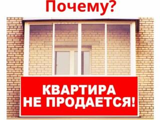 ПРЕДПРОДАЖНАЯ подготовка недвижимости