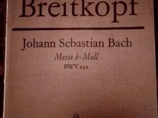 Bach Messe b - moll / Бах Месса си минор