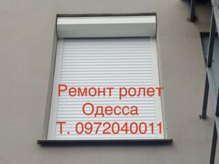 Защитные ролеты ремонт Одесса и область