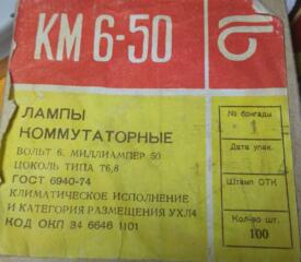 Продам лампы