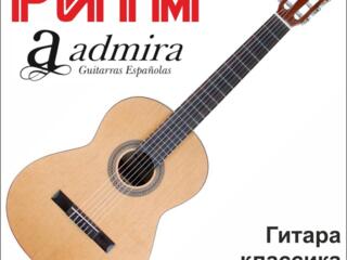 Классическая гитара ADMIRA ALBA в м. м. "РИТМ"