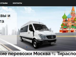 Информация о перевозках: Приднестровье- Москва, комфорт, безопасность