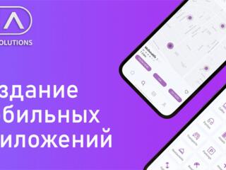 Разработка мобильных приложений для IOS и Android.