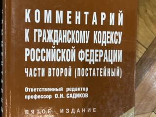 Продам для студентов юридического факультета