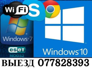 Ремонт компьютеров, ноутбуков. Установка Windows. Выезд. Быстро