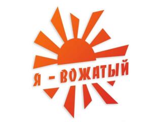 Спорткомплексу требуется вожатый на детские спортивные сборы