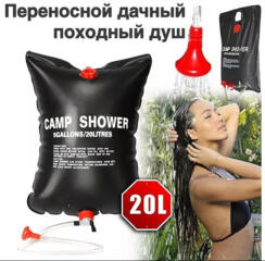 Душ портативный для дачи и кемпинга Camp Shower 20 л