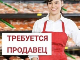 Требуется продавец в мясной магазин на Рынок