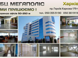довгострокова оренда офісне приміщення Харків, Московський, 22515 грн.