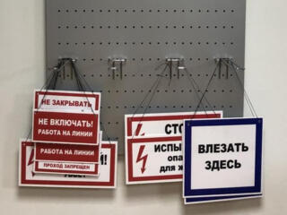 Знаки таблички электробезопасности Приднестровье Тирасполь