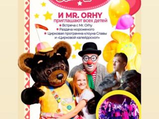 Приглашаем в Путешествие Орхей Лэнд