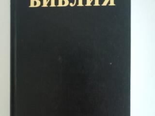 Продам Библию Геце 1939 года издания