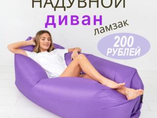 Надувной диван Lamzak (Ламзак) – новинка 2018 года!