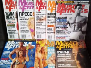 Продаются журналы Muscle & Fitness (Сила и Красота)!