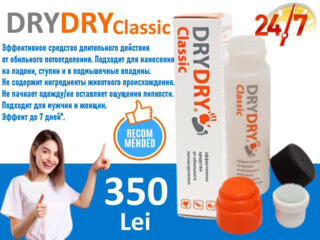 DRY DRY Classic доставка по всей Украине из Молдовы. Средство от пота