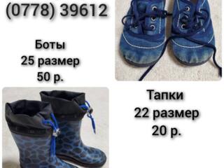 Продам обувь на мальчика