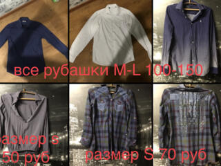 Одежда женская и мужская