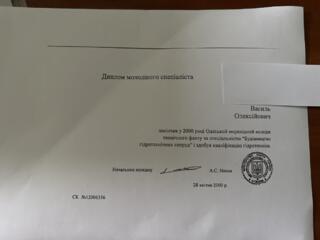 Втрата документу