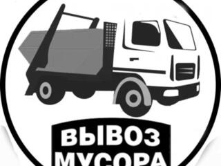 Вывоз мусора