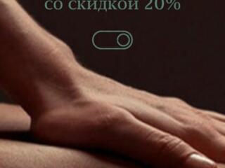 Профессиональный массаж, с медицинским образованием, по 50 рублей