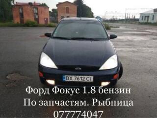 Ford Focus по запчастям