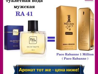 Элитный парфюм от Ra Group, супер стойкий!!!