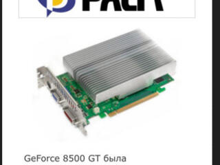 Видео карта 8500 GT PCI-E 512MB. DDR2. TV-OUT DVI. 150руб.