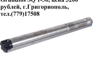Продам скважинный насос б/у Grundfos SQ 1-50, цена 3200 рублей