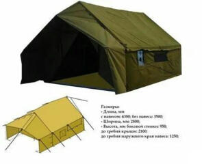 Продаётся брезентовая большая (19,8м²) шестиместная палатка 
