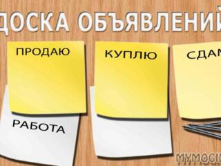 Требуется добросовестный работник по расклейке объявлений от 18 лет.