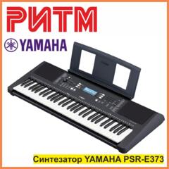 Синтезатор YAMAHA PSR-E373 в м. м. "РИТМ"