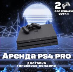 Аренда PlayStation 4 pro