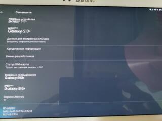 Планшет Samsung, Android 10 обмен на диски R 16, 17