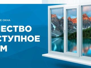 Окна / двери входные и межкомнатные из ПВХ/Приднестровье 