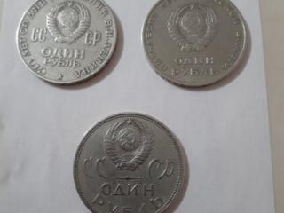 Продам рубли СССР и монеты