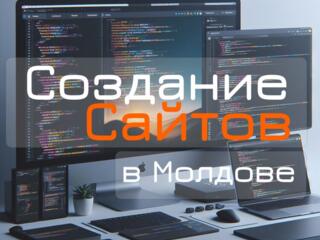 Создание сайтов в Молдове