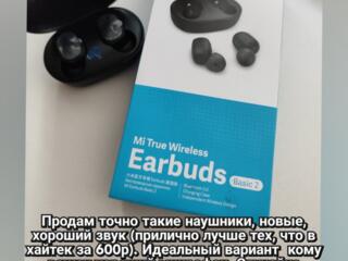 Наушники Mi Earbuds Basic 2 (Airdots)