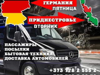Информация о перевозках: Приднестровье - ГЕРМАНИЯ (Пассажиры, посылки)