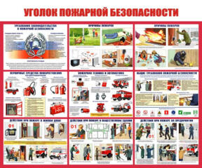 ПОЖАРНАЯ БЕЗОПАСНОСТЬ для предприятий Приднестровья, Бендеры