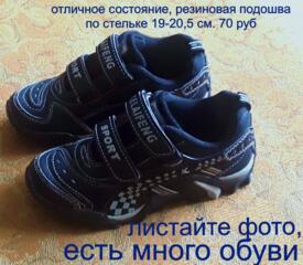 ДЁШЕВО кроссовки детские туфли босоножки ботинки сапожки чешки