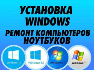 Компьютерный мастер Установка Windows Сборка пк