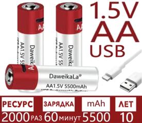 Аккумулятор батарейка заряд от USB-Type-C 5500mAh 1.5 V МНОГОРАЗОВЫЕ80