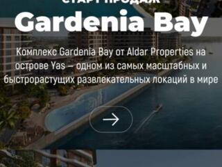 Недвижимость Абу-Даби жилой комплекс Gardenia Bay