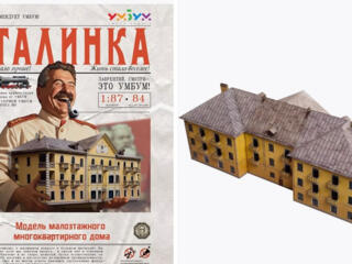 Сборная модель дома сталинки