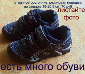 ДЁШЕВО кроссовки детские туфли босоножки сандалии чешки ботинки обувь