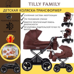 Продам детскую коляску-трансформер 2 в 1 Tilly Family