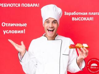 Вакансия для мужчин в Польше! Требуются повара!