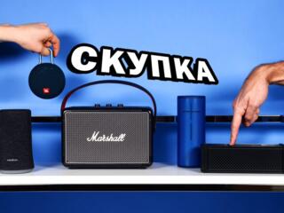 Куплю БЛЮТУЗ КОЛОНКИ Bluetooth, JBL Срочная скупка 8:00 - 21:00