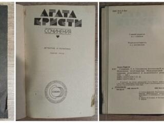 Детективы Агата Кристи в 8 томах